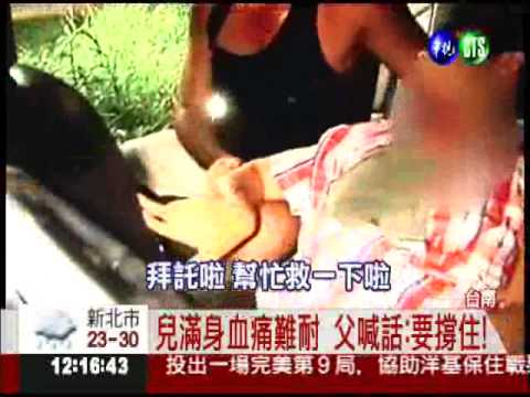 快救我孩子! 慈父飛奔陪撞車兒