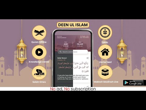 Deen ul Islam: Quran & Prayer