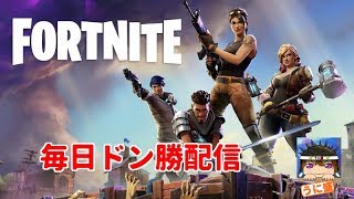 【FORTNITE】̬雑談メイン！毎日ドン勝配信！初見さん歓迎（LIVE）