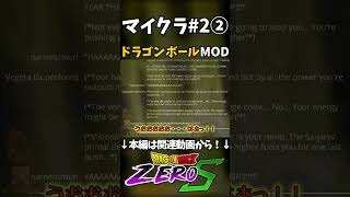 【Zero S】スーパーサイヤ人3！