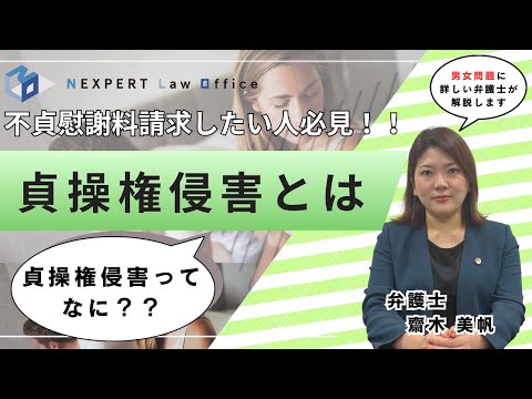 法学科 【騙された！！】「独身」と嘘をつかれて交際していた…貞操権侵害で慰謝料を請求する条件