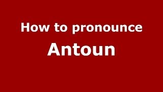 How to pronounce Antoun