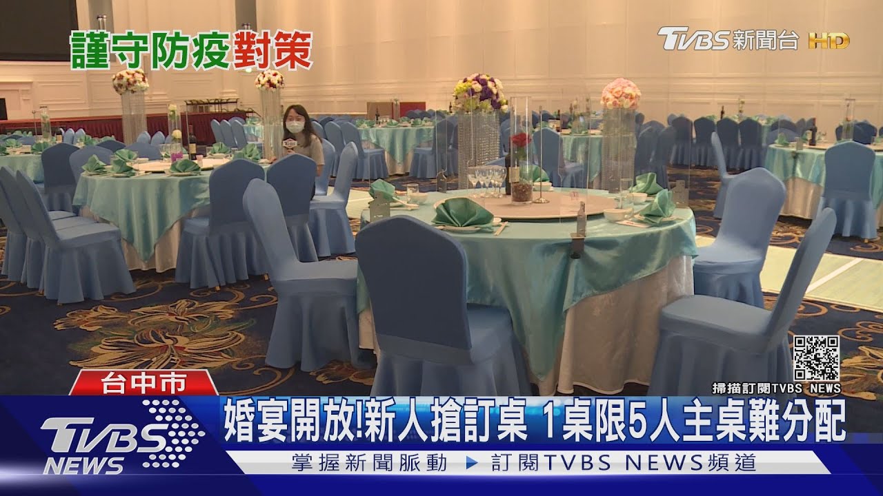 婚宴開放!新人搶訂桌 1桌限5人主桌難分配