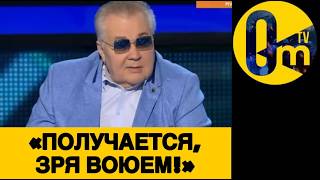 «ОСВОБОДИТЕЛЬНАЯ В0ЙНА НЕ УДАЛАСЬ!»