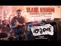 Vaanil Ninnum - Theatrical Video Song| Thundu | Biju Menon | Riyas Shereef| Gopi Sundar |Ashiq Usman