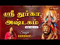 ஸ்ரீ துர்கா அஷ்டகம் Sri Durga Ashtakam Singer Saindhavi Jothitv