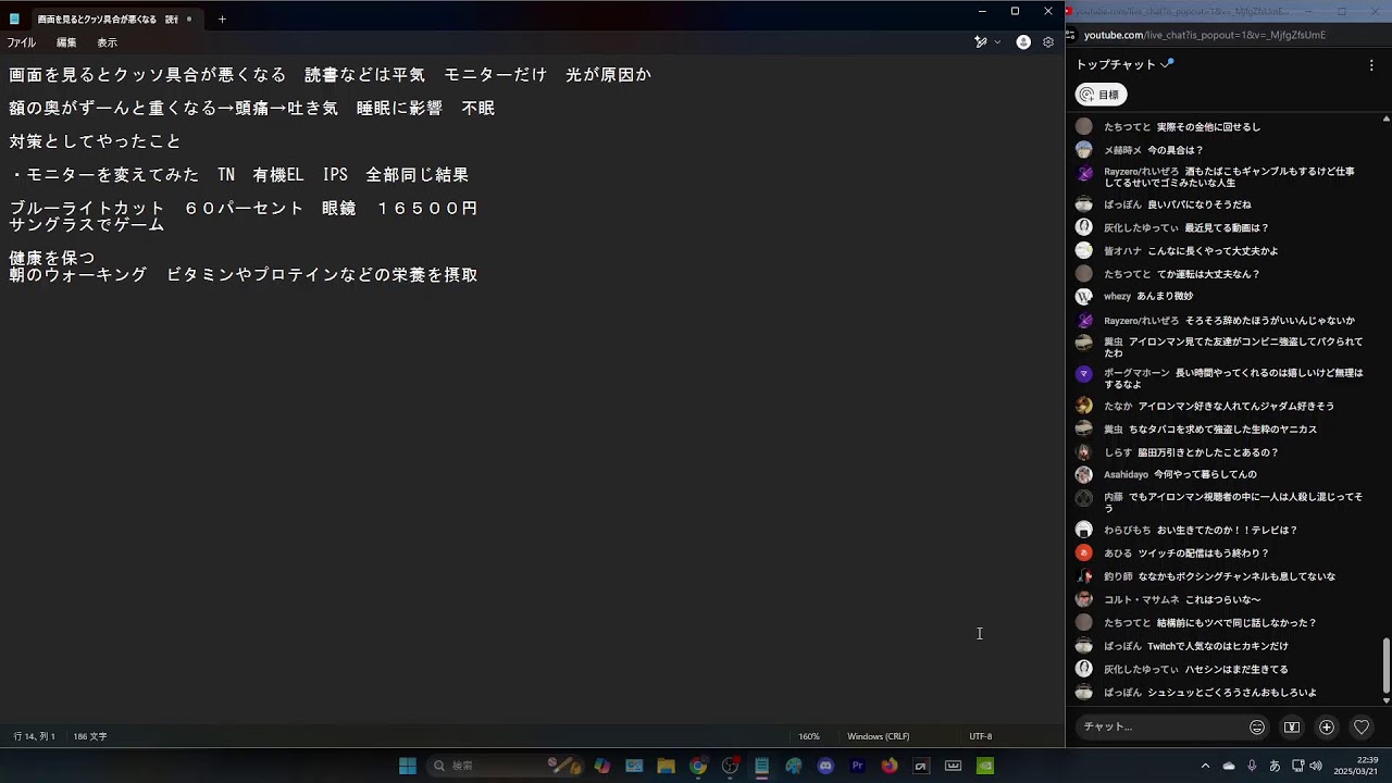 【助けて】モニターを見るとクッソ具合が悪くなる件について【ヤバい】