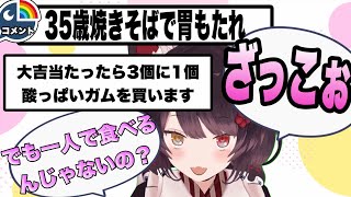 「ざっこぉｗ」チル配信なのに戌亥とこの煽りがキレッキレすぎる