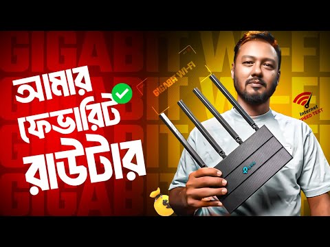 Archer C80 DESTROYS the Competition! AC1900 Dual Band Routrer⚡Best Router Under 4000 Tk. TSP