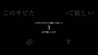 サビだけでも聴いて欲しい。必ずあなたを虜にするエモいボカロ曲　#vocaloid #ia #エモい曲 #ボカロ