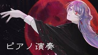 ⋙ピアノ演奏 || Piano Stream ⋮❙⋮ 久々に即興作曲。 ⋮❙⋮ 弦月藤士郎 / にじさんじ ⋘