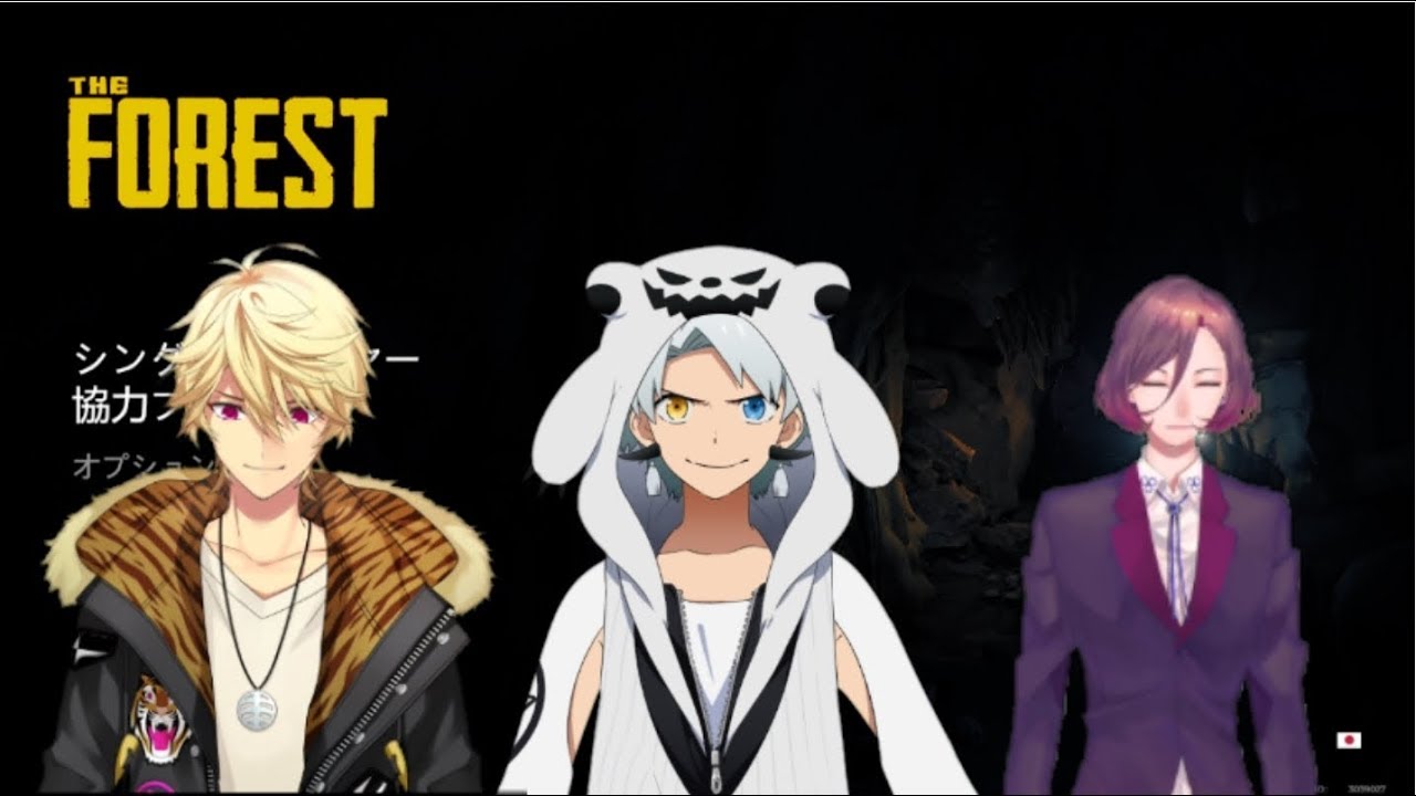 【白真くま】【大河ユウ】【夕闇ルキア】プロゲーマーたちによるThe Forest初見プレイ！【バーチャル】【vtuber】