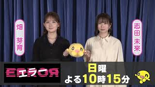 エラー・局キャッチ(日曜1015)