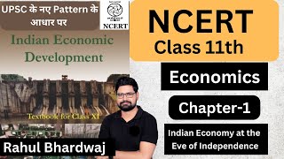 NCERT Class 11 Economics | Indian Economy at the Eve of Independence | Chapter 1 | Rahul Bhardwaj