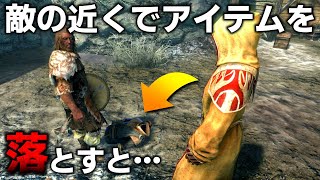 スカイリム初心者がまだ知らないかもしれない小ネタ7選 Part8