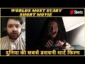 Duniya Ki Sabsey Darawni Short Video 🍿 #shorts #shortmovie #savagenewsfurkan