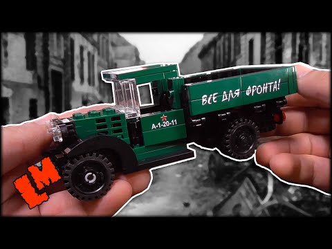 ГАЗ АА обзор лего модели от GameBrick / Лего грузовик и куча LEGO деталей.