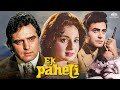 Ek Paheli 70s की सबसे डरावनी बॉलीवुड हॉरर मूवी
