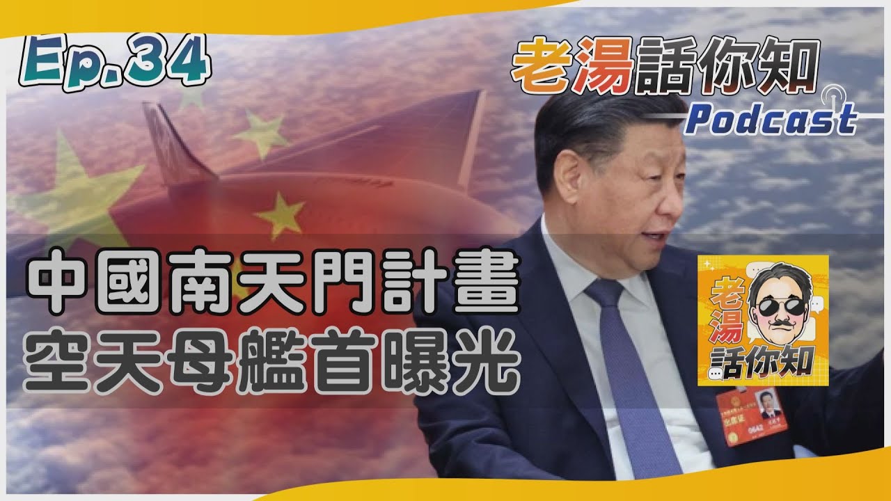 國際分析/南天門計畫概念裝備曝光 空天母艦宇宙戰機不隱藏