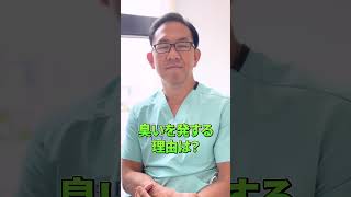 【男子必見】チ◯カスが溜まる原因と対処法 #ペニス #チンカス #包茎