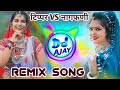 टिप्पर भायलो म्हारी भाभी VS चुडो नागफण�