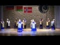 ОДК ансамбль народного танца "Салют" (г. Мурманск) - "Северных хоровод с ...