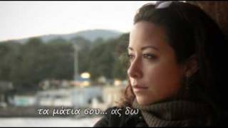 Xaris Alexiou - Min kourasteis na m' agapas