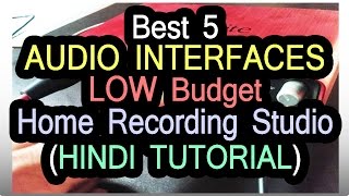 Top 5 Audio Interfaces Online for Low Budget Home Music Recording Studio in India (Hindi)