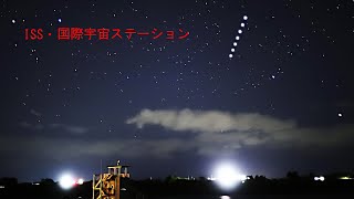 ISS・国際宇宙ステーション