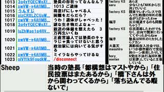 平成最後で令和まであと2日と堺市長選挙と大阪都構想と憲法の話をする回