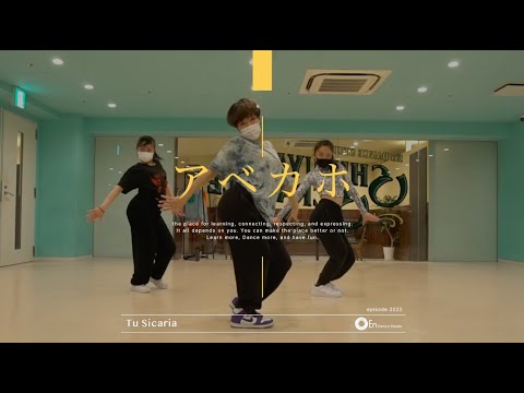 アベカホ "Tu Sicaria / Ms Nina Feat. Beauty Brain"@En Dance Studio SHIBUYA SCRAMBLE