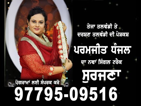 Surjana