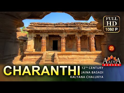 IHOLE JAIN | Charanthi Matha | Amazing India 🇮🇳| FULL HD (With subtitles)#25