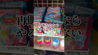 ちい沼リヴァイ #リヴァイ #ちいかわ #声真似 #ガチャガチャ