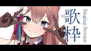 【 歌枠 】癒し声の歌！鼻づまりのためトーク多くなってます！ Singing Stream 睡眠導入 癒し【 陽月るるふ / VSinger 】