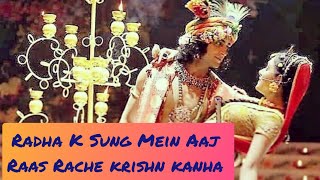 RadhaKrishn - Radha Ke Sung Mein Aaj Raas Rache Kr
