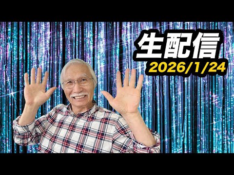 youtube-ガジェ・趣味記事2026/01/23 18:58:02