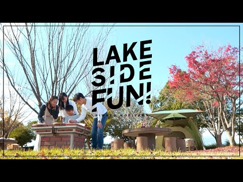 【びわ湖岸PR】LAKE SIDE FUN! ～ 家族時間編 / 滋賀県守山市