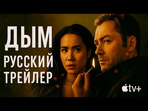 Трейлер