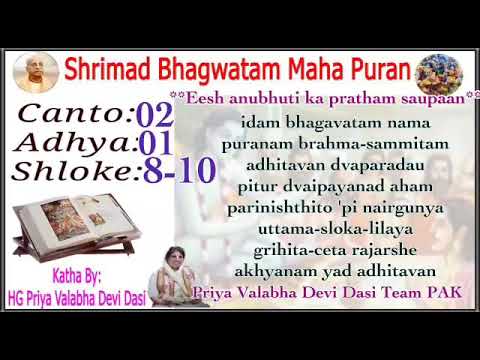 srimad bhagavatam in hindi 2.1.8,9,10