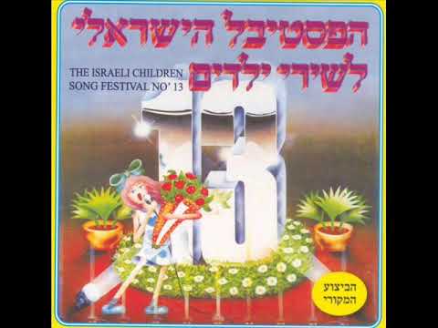חורף - גידי גוב