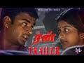 RUN tamil Movie Trailer HD | madhavan | meera jasmine | N. Lingusamy | Vidyasagar