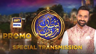 Shan e Ramazan  Special Transmission  Bohat Jald S