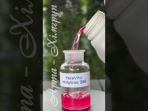 Добриво ЯраВіта Молітрак 250 (5 л) / Добриво YaraVita MOLYTRAC 250 (5 л) - фото 1 - id-p615020442