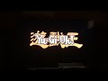 Yu Gi Oh Vol 3 Stolen Blue Eyes White Dragon Uncut DVD Trailer 2005