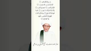Download lagu Bacaan Surah Al-Fatihah | Abah Guru Sekumpul | Video | Shorts | mp3 Download lagu Bacaan Surah Al-Fatihah | Abah Guru Sekumpul | Video | Shorts | mp3