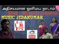 Tamil Christian Song  Athisayamana Olimaya Naadam அதிசயமான ஒளிமய நா�