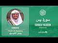 Quran 36   Surah Yaseen سورة يس   Sheikh Yasir Al Dosary - With English Translation