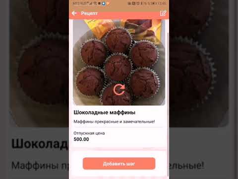BakeMaster - for confectioners Video