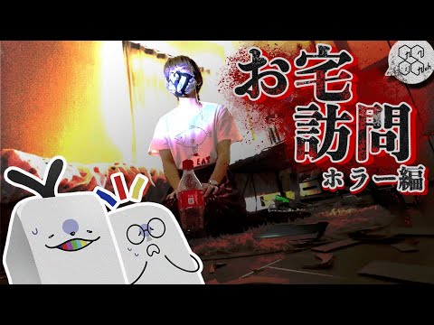 【閲覧注意】課題後の美大生の部屋には何かいる…！！